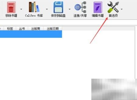 Calibre转码Unicode转ASCII技巧