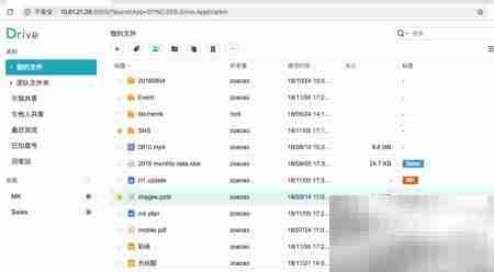 群晖Office在线协作指南