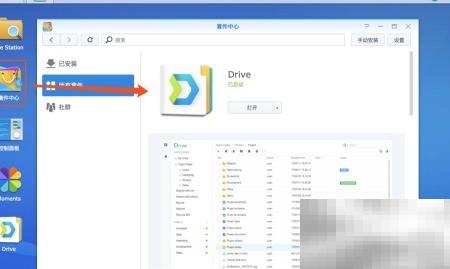 群晖Office在线协作使用指南