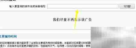 时差换算小技巧