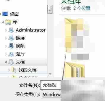 电脑录音机使用与保存教程
