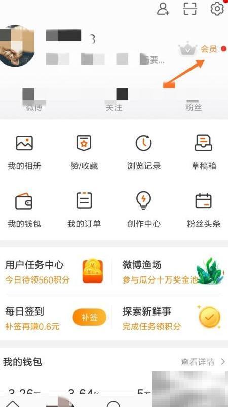 微博猫兔花园攻略详解