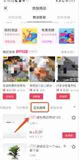 抖音精选联盟申请进度怎么看