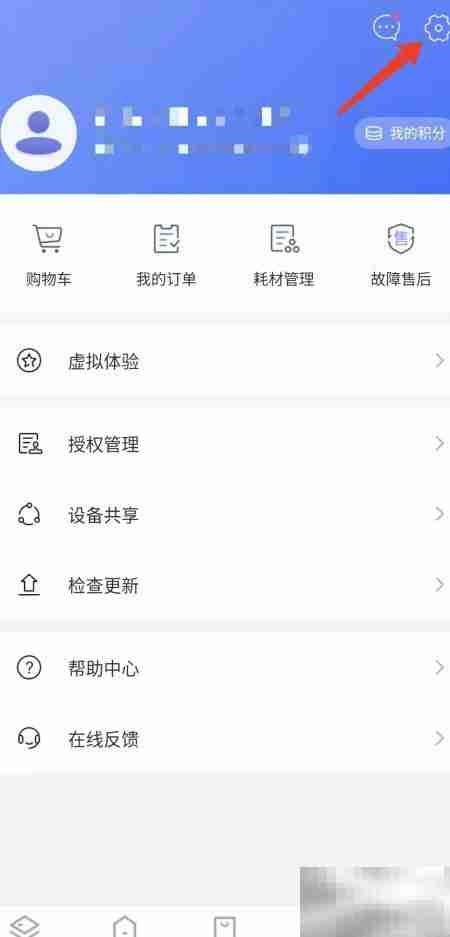 小京鱼APP关闭语音按钮方法