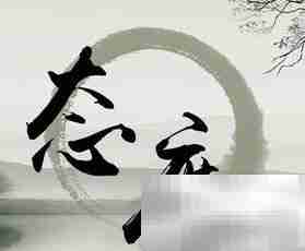 你具备软件测试所需的素质吗