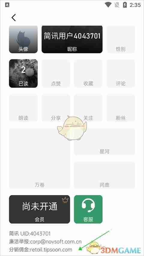 简讯app能赚钱吗-简讯app赚钱方法介绍