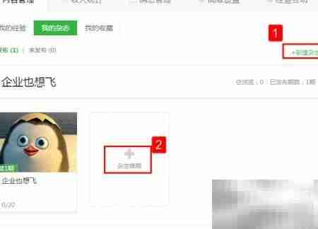 百度经验发布杂志指南