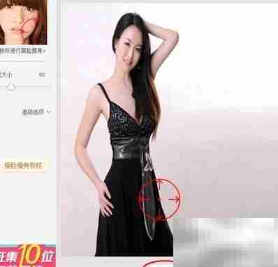 一键瘦脸瘦身，轻松美化照片