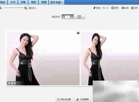 一键瘦脸瘦身，轻松美化照片