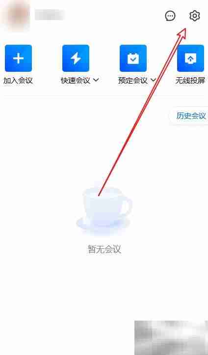 腾讯会议网络检测技巧