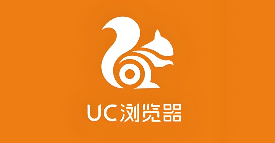 UC浏览器官网首页入口指南