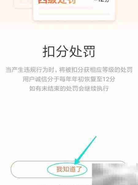 大众点评诚信分查看指南