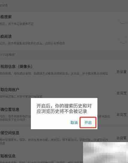 关闭闪电搜索记录方法