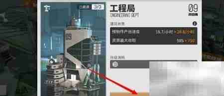 云图计划绿洲建筑升级攻略