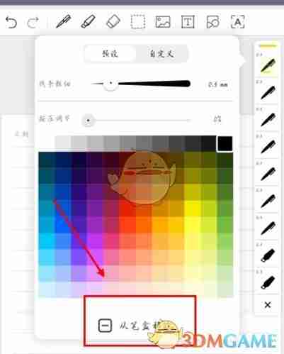 云记怎么删除笔盒里的笔-云记app删除笔盒里的笔方法