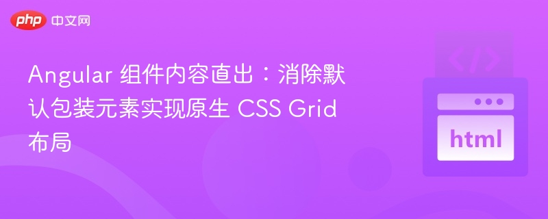 Angular组件实现CSSGrid布局指南