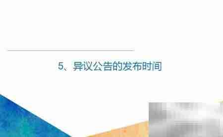 商标驳回复审流程解析