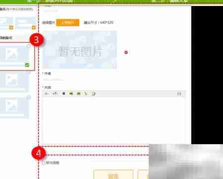 企业内刊管理操作指南