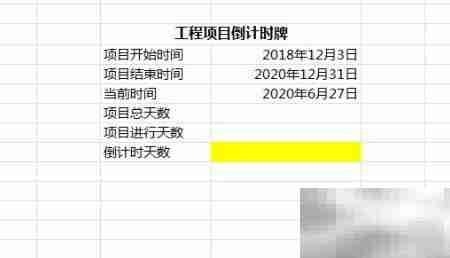 工程项目倒计时牌制作指南