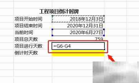 工程项目倒计时牌制作指南