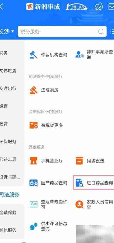 进口药品查询指南