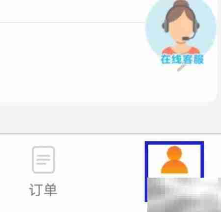 e家政用户协议查找指南