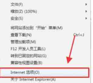 ie9怎么设置安全级别-ie9设置安全级别的方法