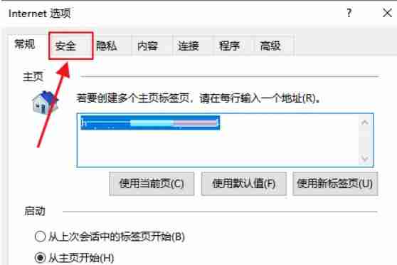 ie9怎么设置安全级别-ie9设置安全级别的方法