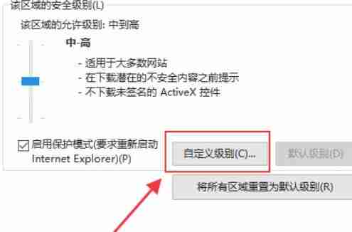 ie9怎么设置安全级别-ie9设置安全级别的方法