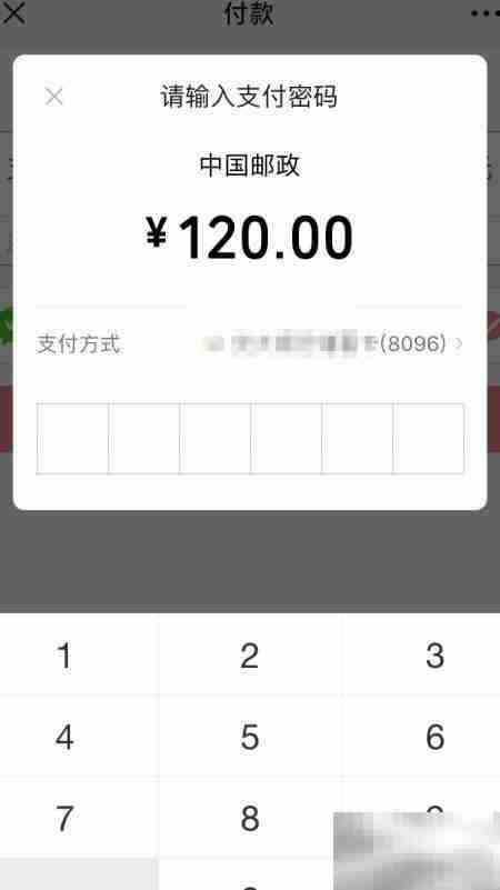 微信订阅邮政报刊