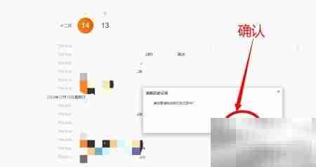 清理PC版QQ浏览器历史记录