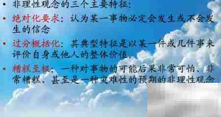 ABC情绪疗法:调节情绪的科学方法