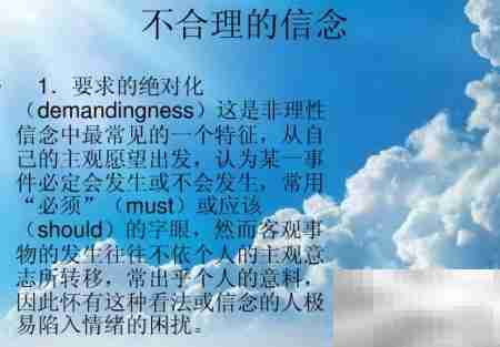 ABC情绪疗法:调节情绪的科学方法