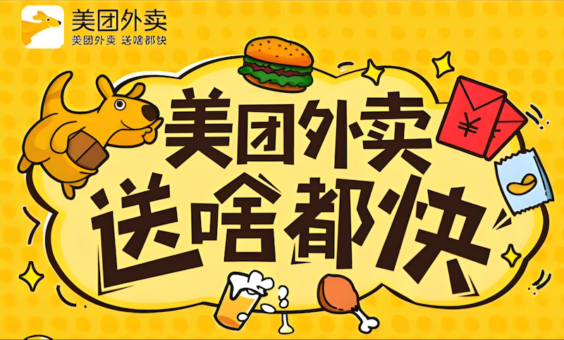 美团外卖红包怎么领每日立减图文教程