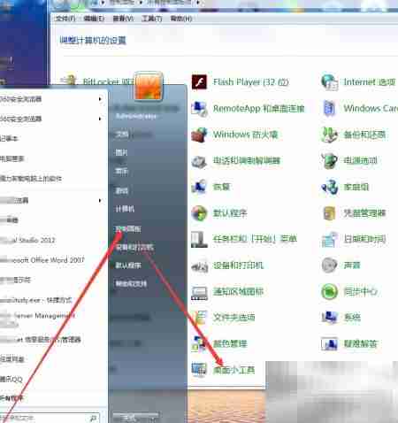 Win7时钟日历天气小工具