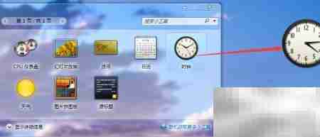 Win7时钟日历天气小工具