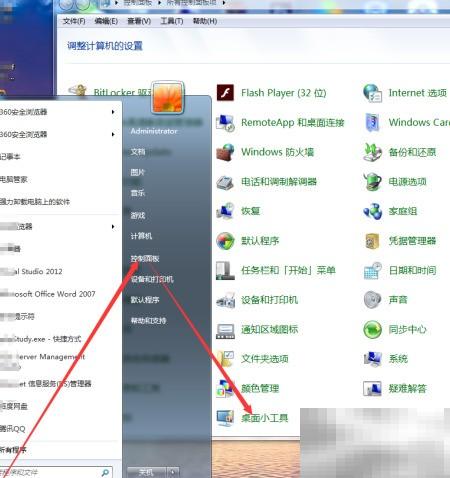 Win7实用时钟日历天气工具推荐