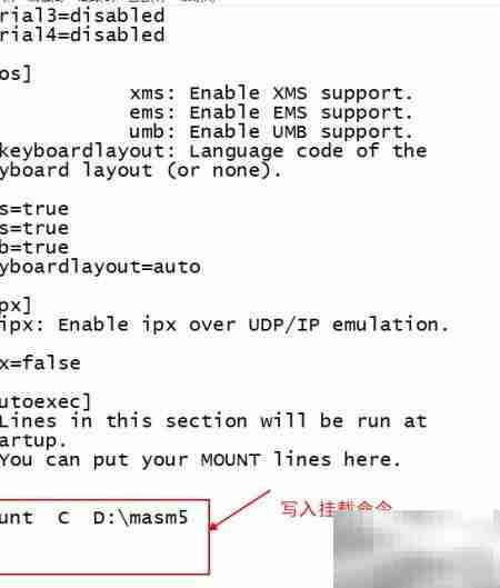 DOSBox汇编编译连接指南