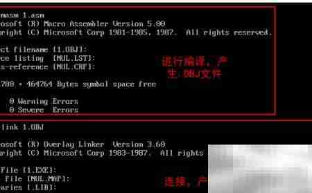 DOSBox汇编编译连接指南