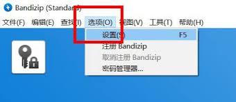 BandiZip图像查看器怎么打开