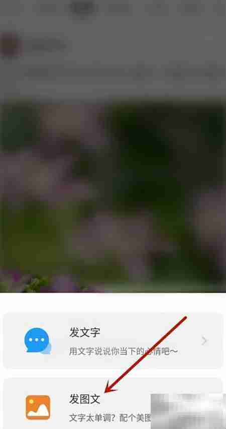 一句话发表图文心情技巧