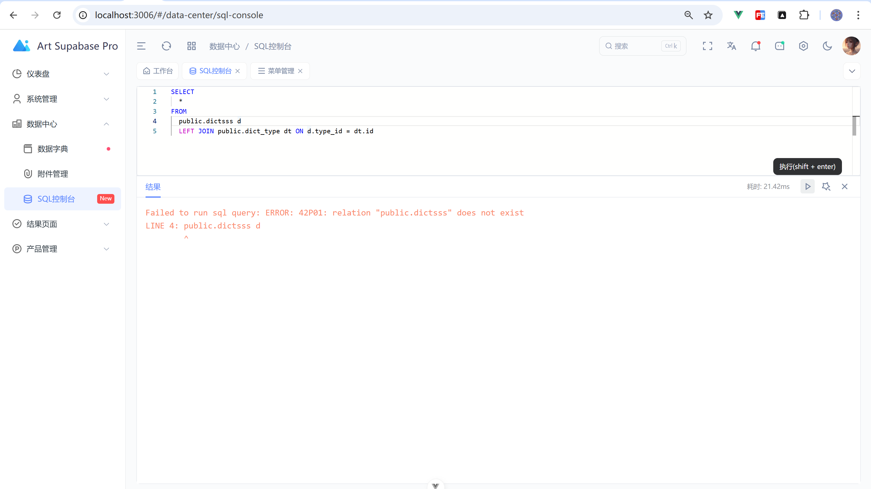 Art Supabase Pro 1.0.1 发布