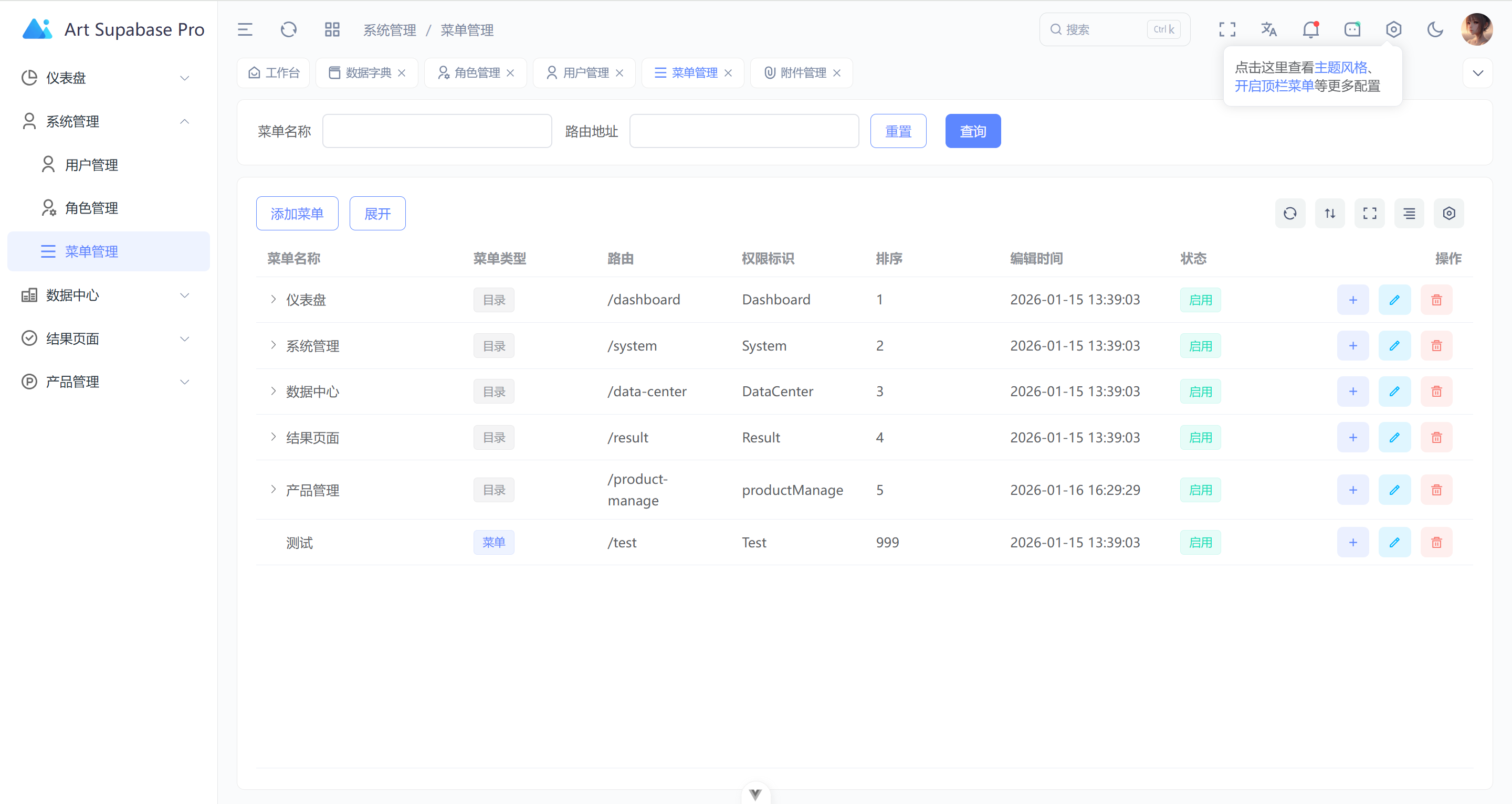 Art Supabase Pro 1.0.1 发布