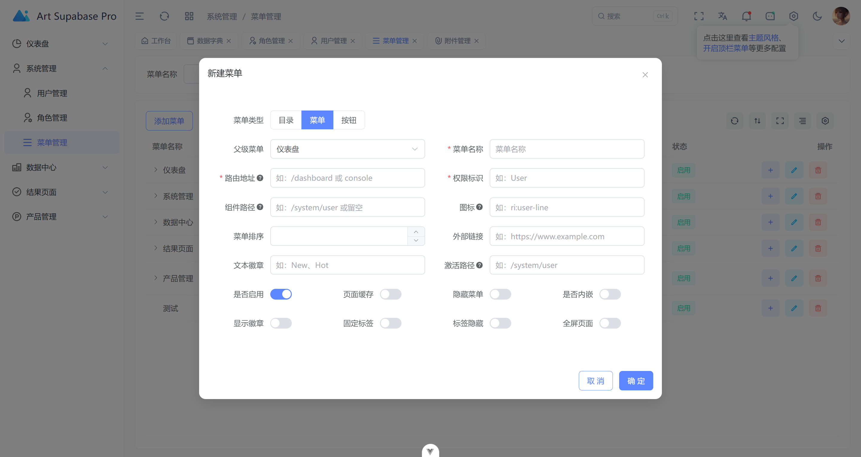 Art Supabase Pro 1.0.1 发布