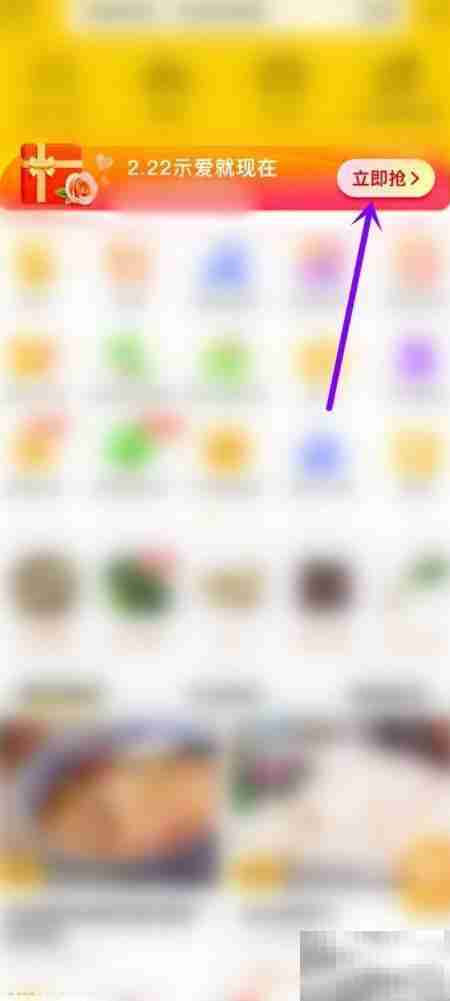 美团2.22送花抽奖攻略