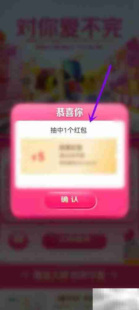 美团2.22送花抽奖攻略