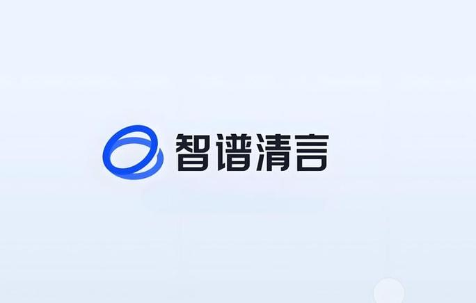 智谱清言官网入口及使用教程