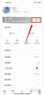 如何开通阅友小说会员