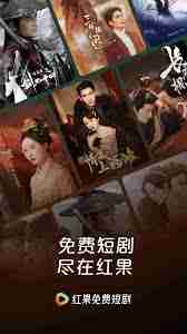 红果免费短剧怎么官方下载