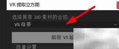 AfterEffects提取立方图设置